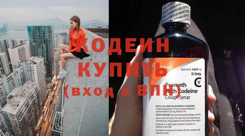 гидра ТОР  Александров  Codein Purple Drank 