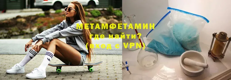 МЕТАМФЕТАМИН Methamphetamine  что такое   Александров 